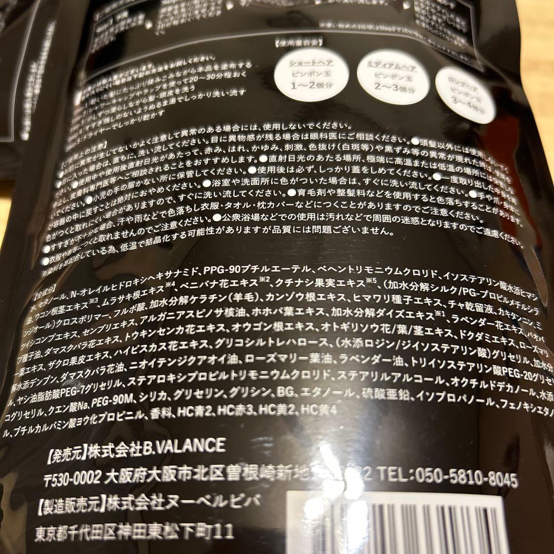 VALANROSE KUROクリームシャンプー　ダークブラウン　２個