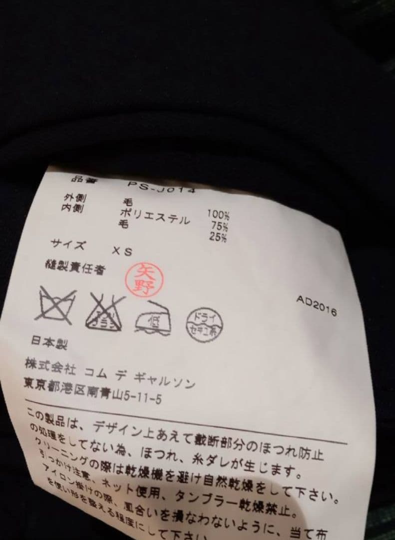 【大特価】コレクションアーカイブ17年春夏 ストライプロングジャケット