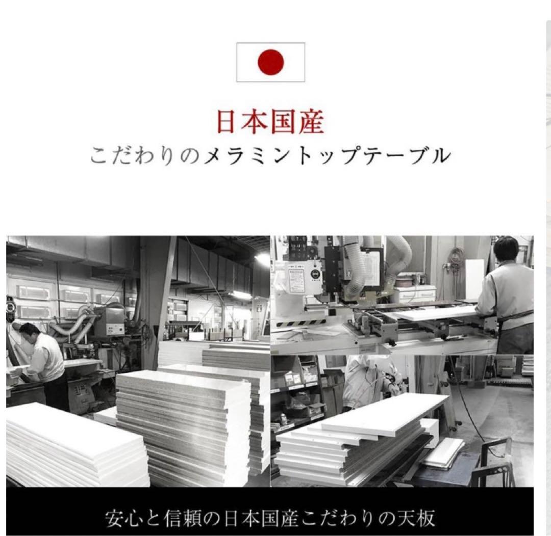 新品✨国産 メラミン ダイニングテーブル 幅140cm シェルホワイト　未開封✨