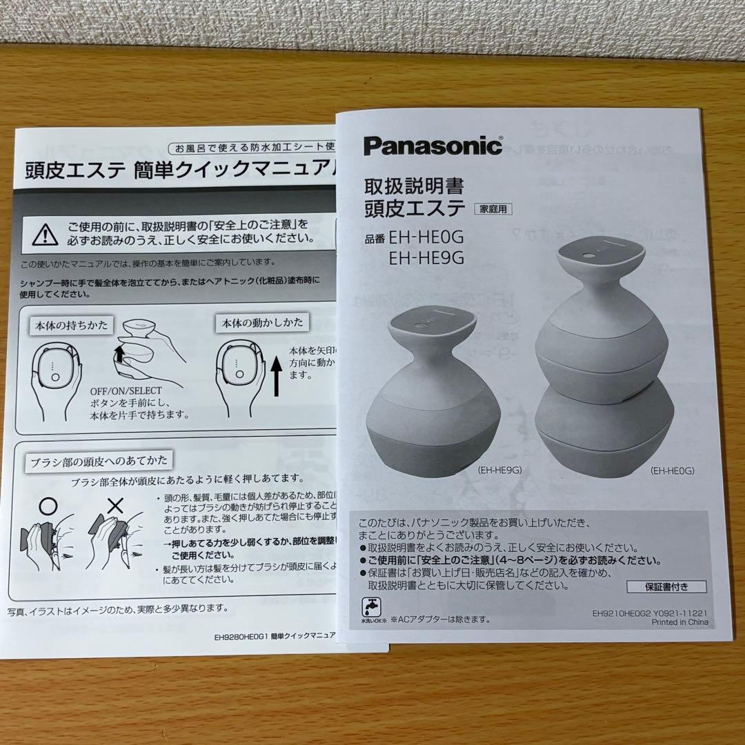 パナソニック 頭皮エステ EH-HE0G-T サロンタッチタイプ 未使用品