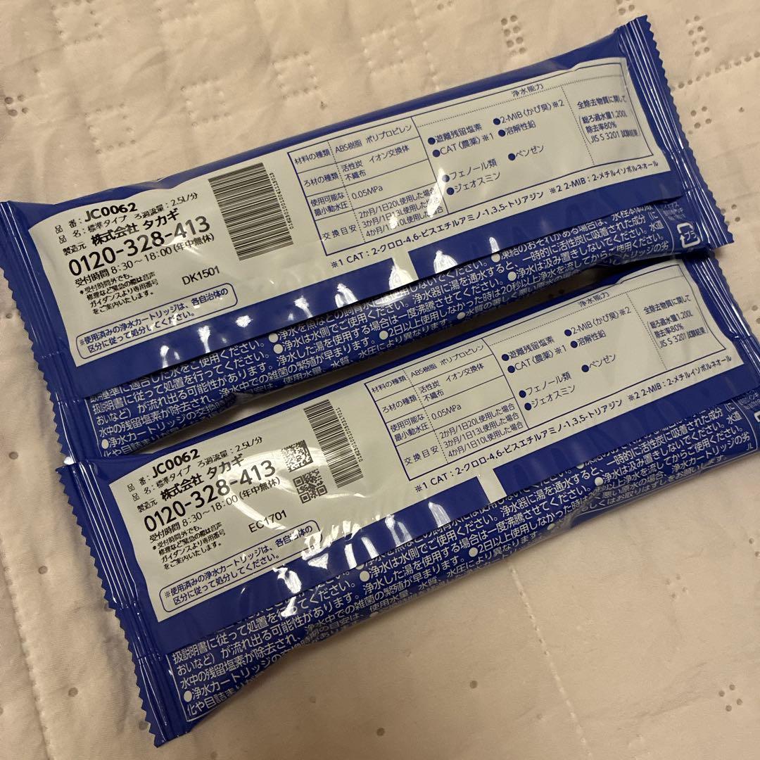 タカギ 浄水器 交換カートリッジ　2個