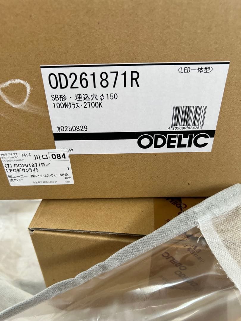 ODELIC ダウンライト OD261871R ホワイト 7個（ほぼ新品）
