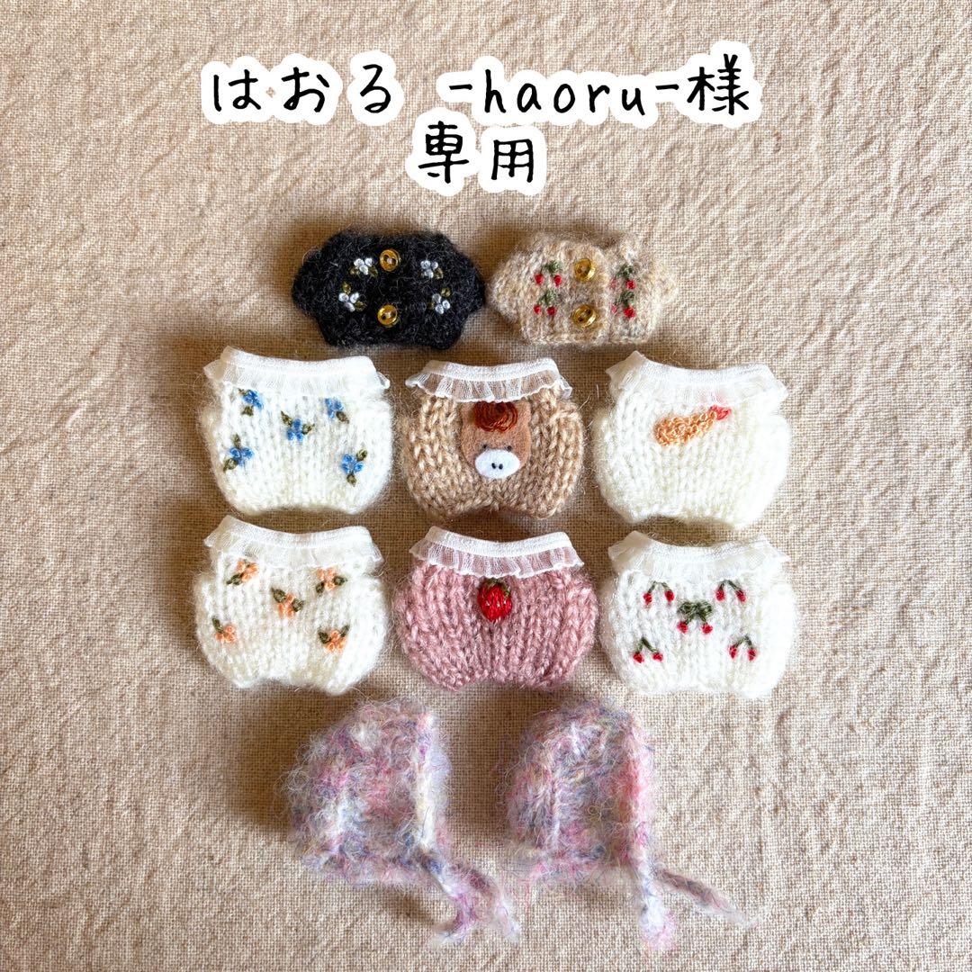 はおる-haoru-出品