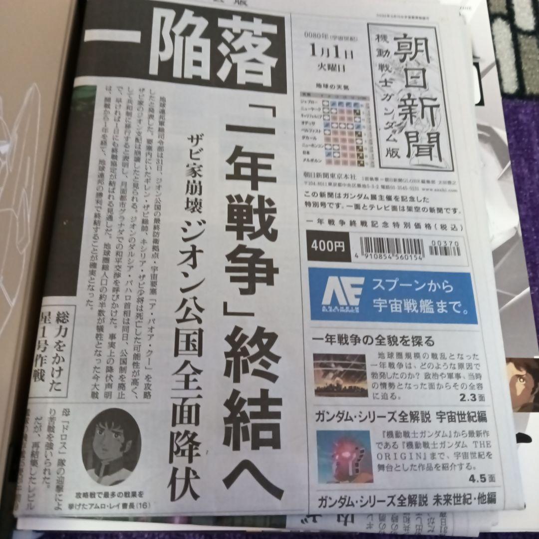Ζガンダムヒストリカ全13巻セット（朝日新聞ガンダム版付）