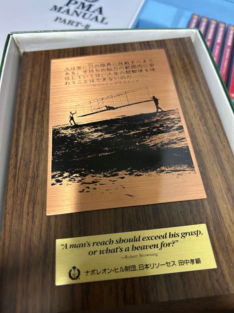 ナポレオンヒル、PMA、コンプリートプログラム、SSI、