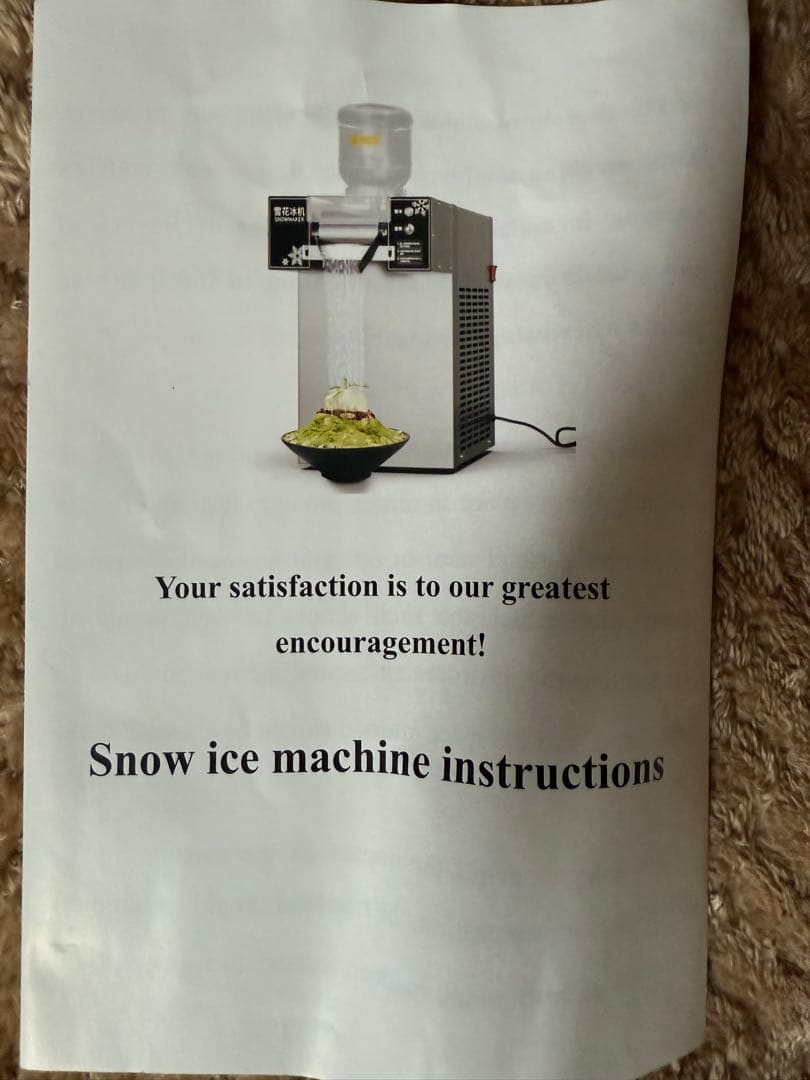 スノーフレークアイスマシン小型業務用糸ピスン！カキ氷機！値下げします！日曜日まで