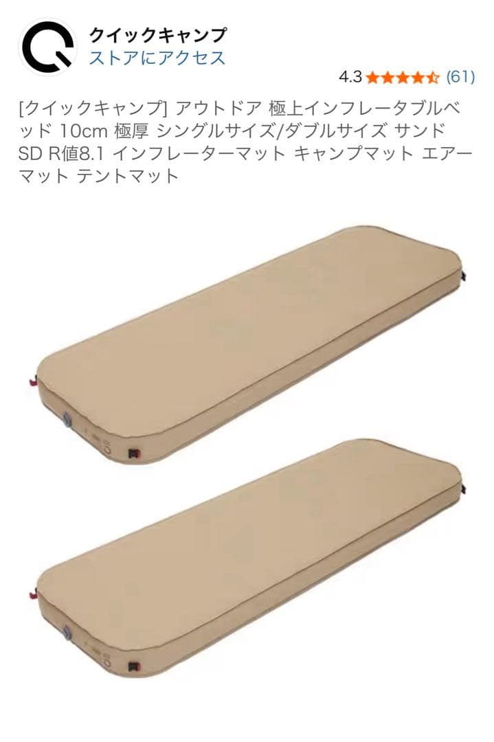 2個セット　クイックキャンプ エアーマット シングル 10cm
