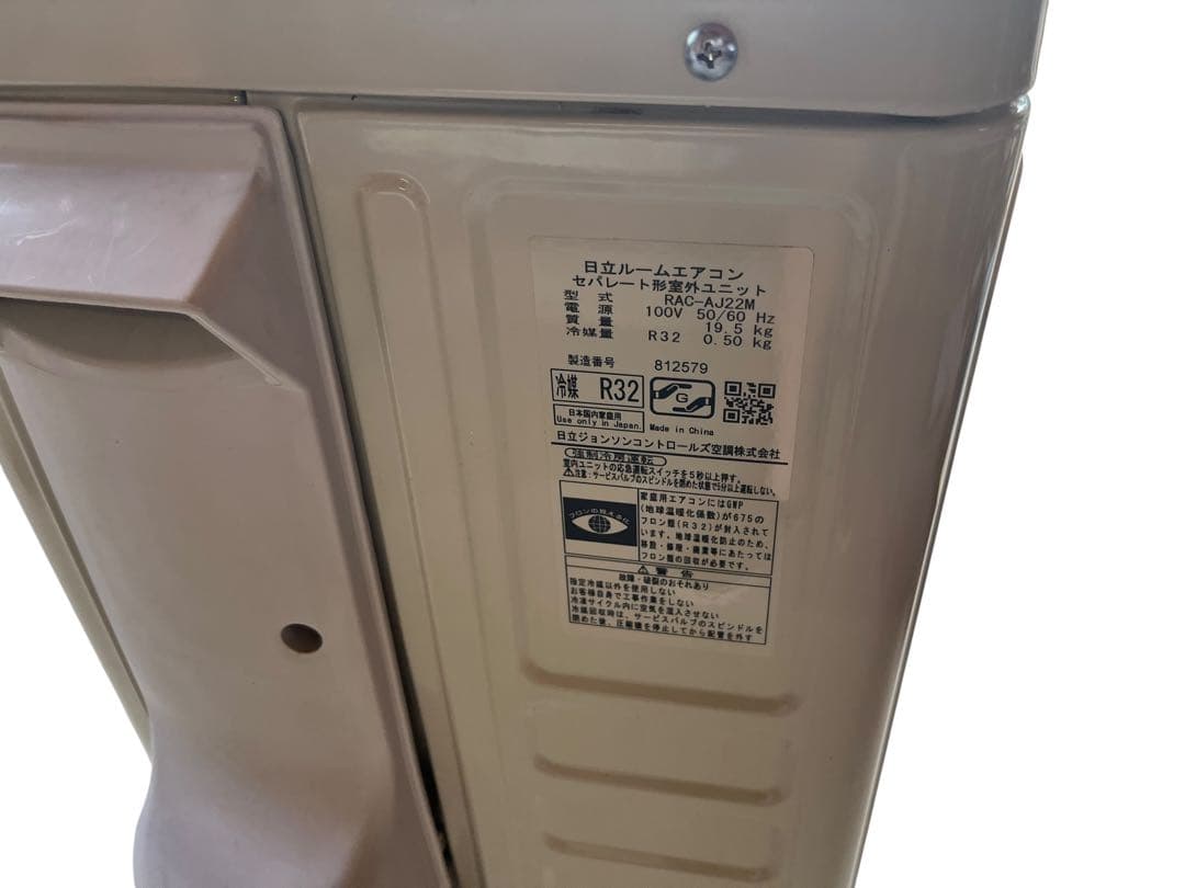 売切 送料込 日立 2022年 ルームエアコン RAS-AJ22M 主に6畳用