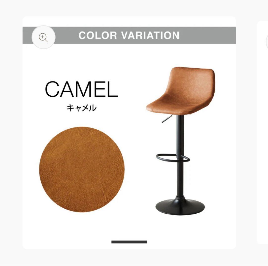 キャメル バーチェア 2脚セット ガス圧昇降式
