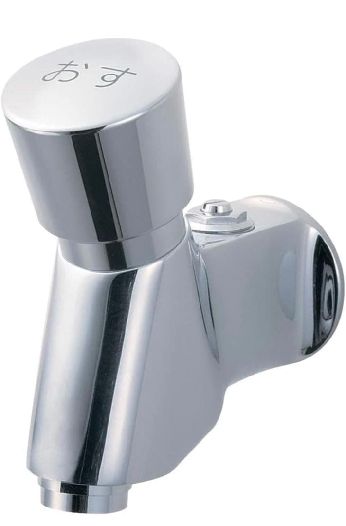 11063 SANEI自閉式横水栓プッシュ式 一定時間で自動止水Y196C-13