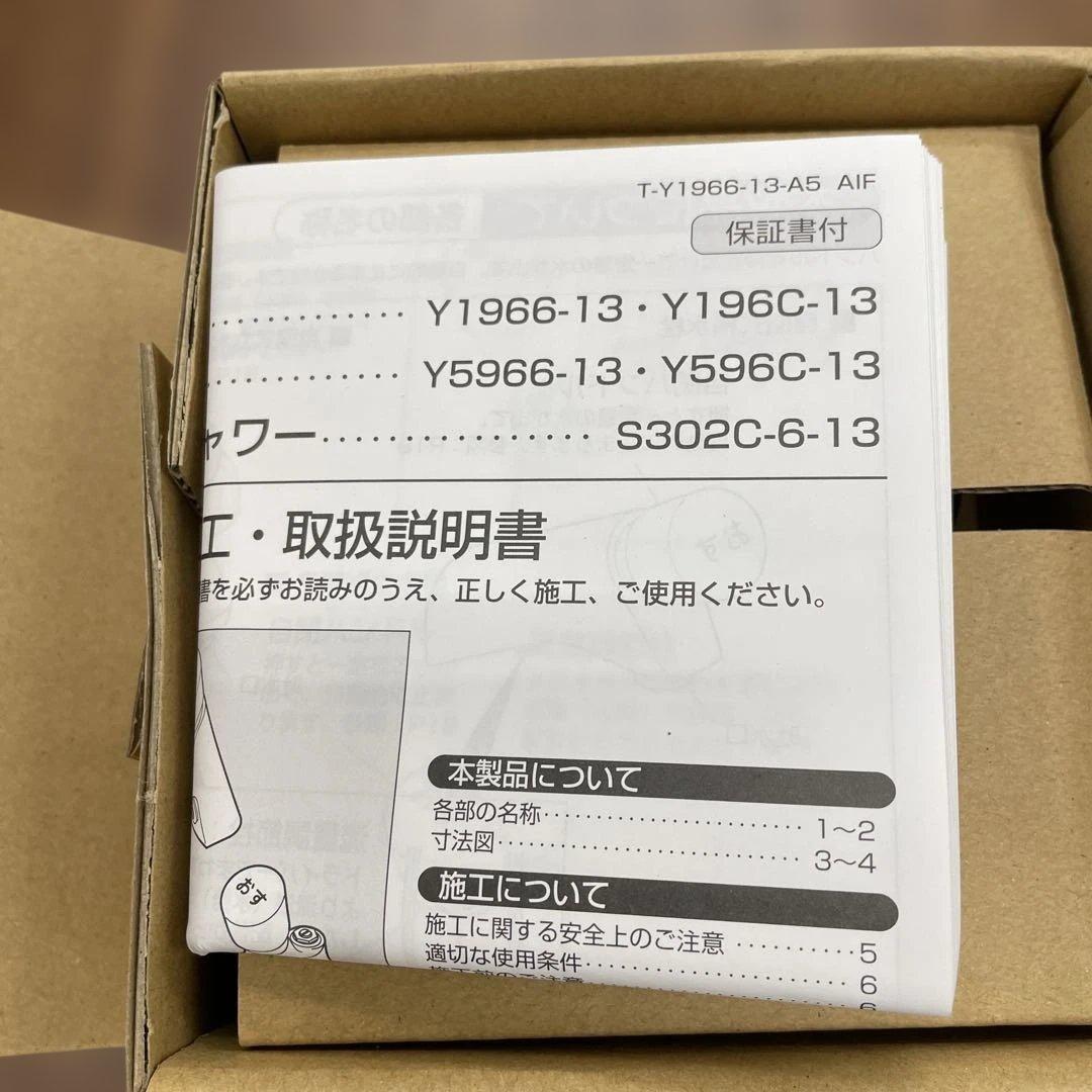 11063 SANEI自閉式横水栓プッシュ式 一定時間で自動止水Y196C-13