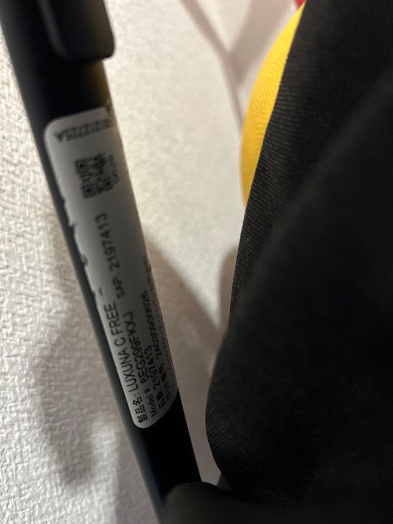 美品　ラクーナクッションフリープラス