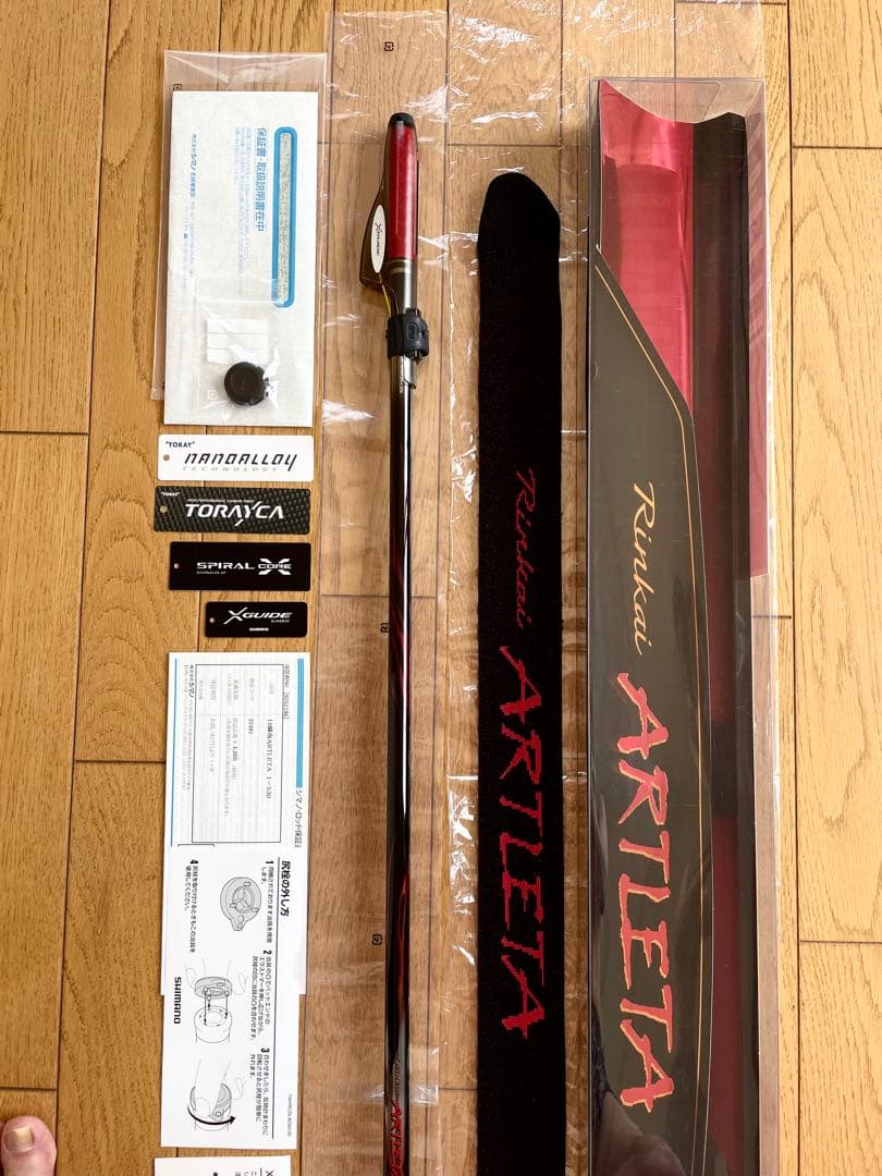 【現行品】 シマノ 鱗海 アートレータ 1号 530 磯竿