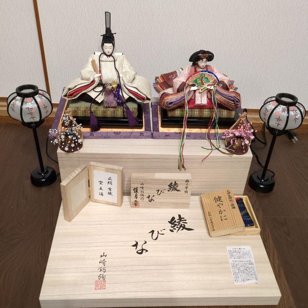 （送料込）山崎巧絢作　ひな人形セット 桐箱入り
