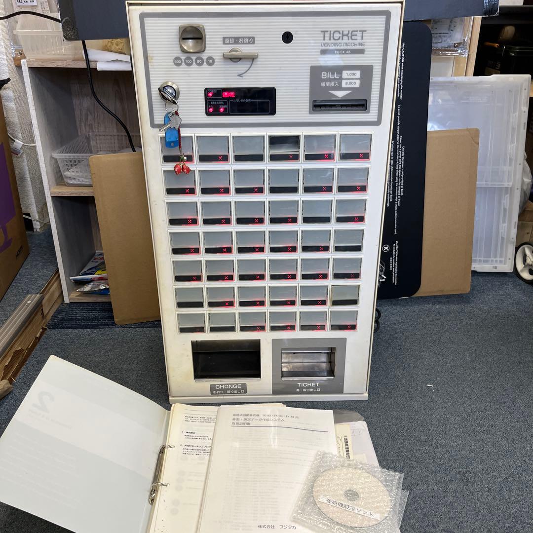 フジタカ/FUJITAKA・卓上券売機《FK-CXA》