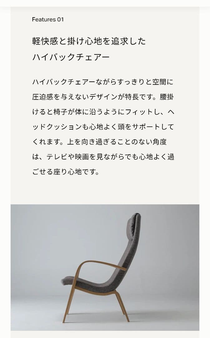 美品 カンディーハウス ライナス リビング ハイバックチェア&スツール(2/2)