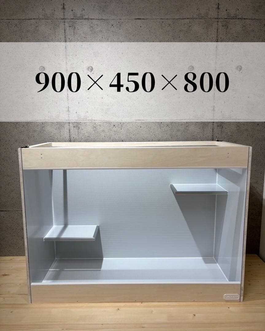 【OKACAGE】爬虫類ケージ　900×450×800 防水　木製ケージ
