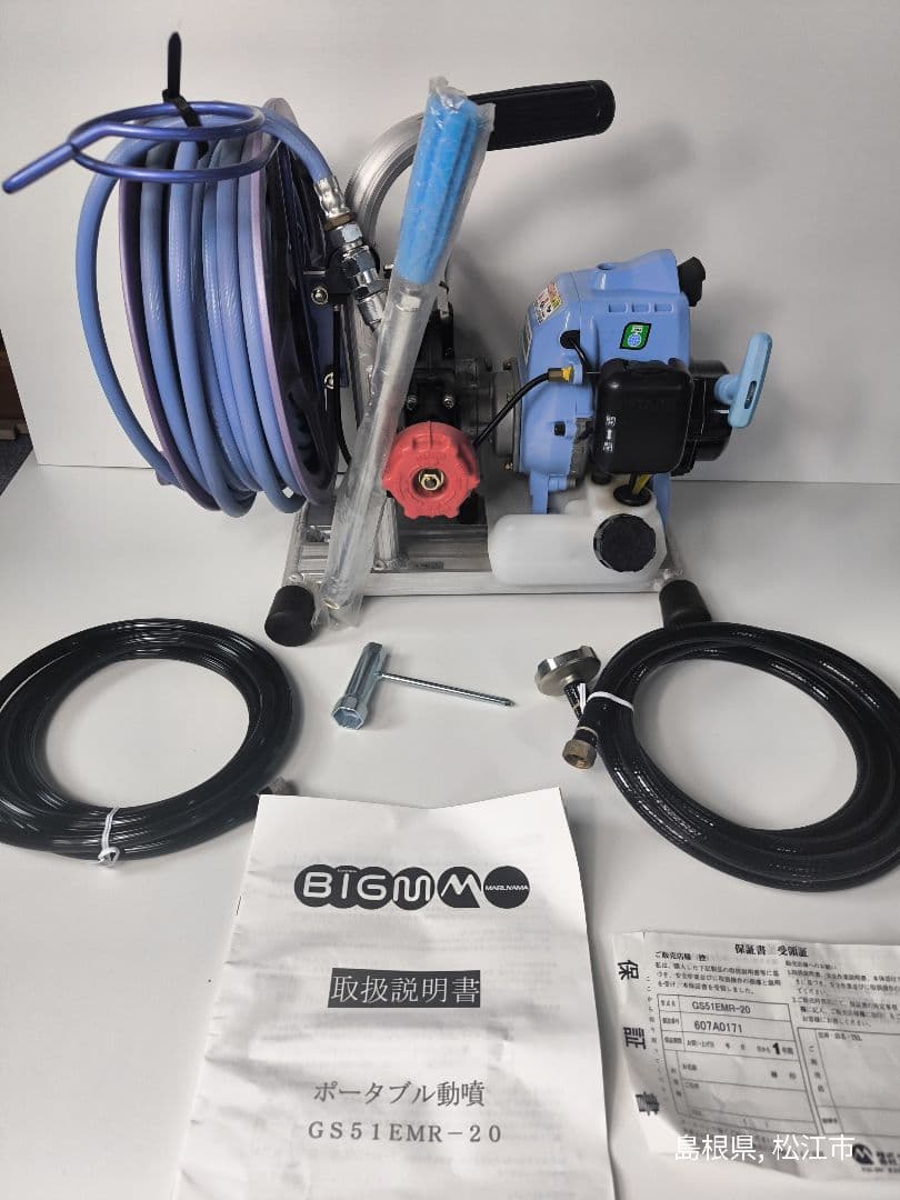 BIG-M 2サイクルエンジンセット動噴 マジックスタート GS51EMR-20