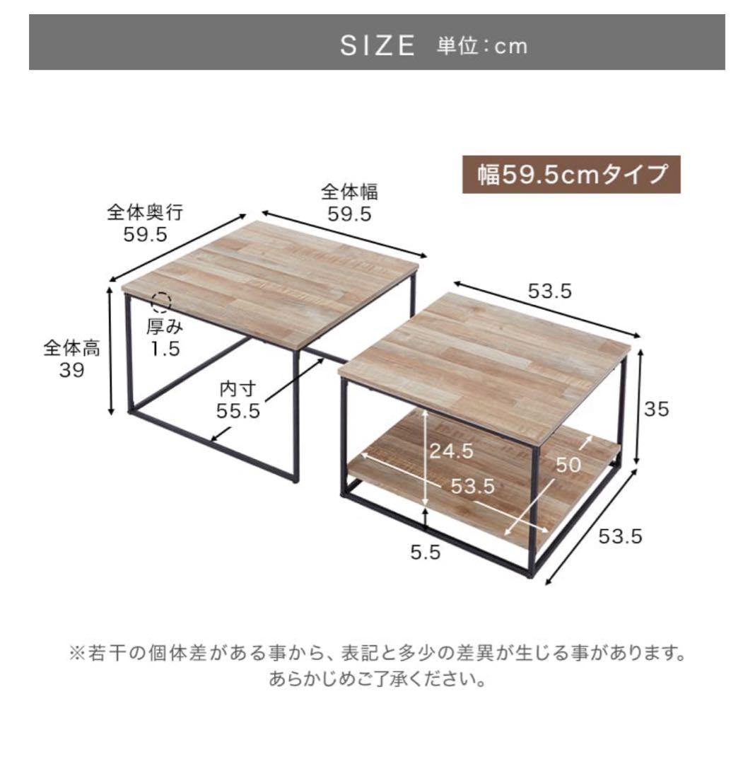 木目調ネストテーブル スチール脚 リビングテーブル ウォルナット/ブラック