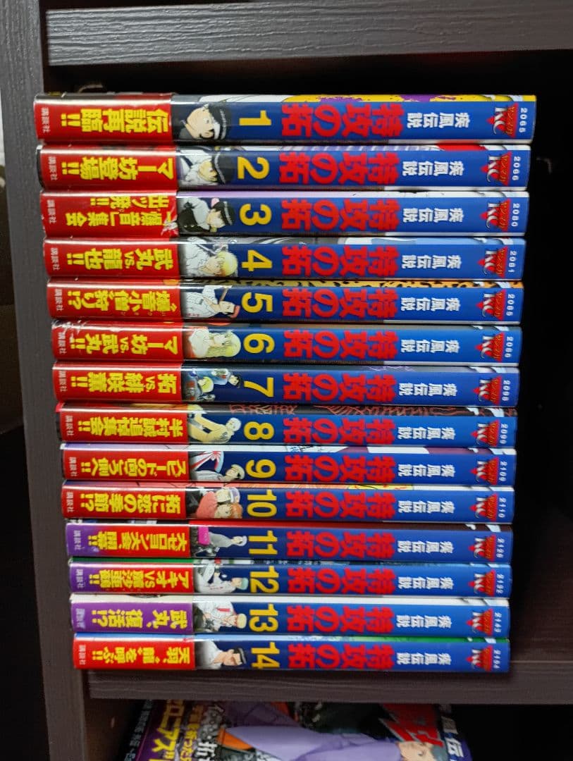 (初版)新装版 特攻の拓 全27巻