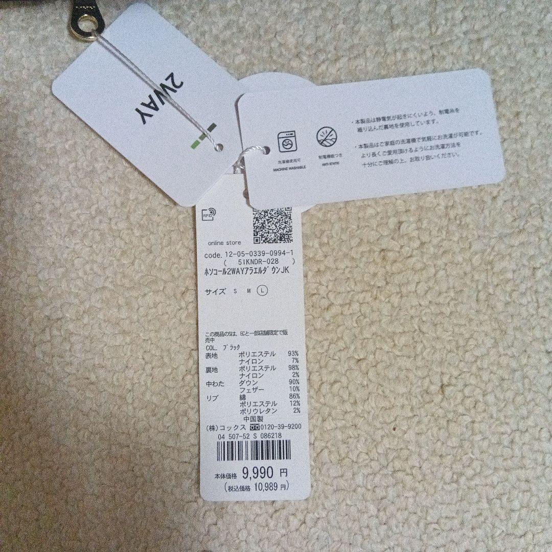 ikka 細コール　2way　洗えるダウン ジャケット