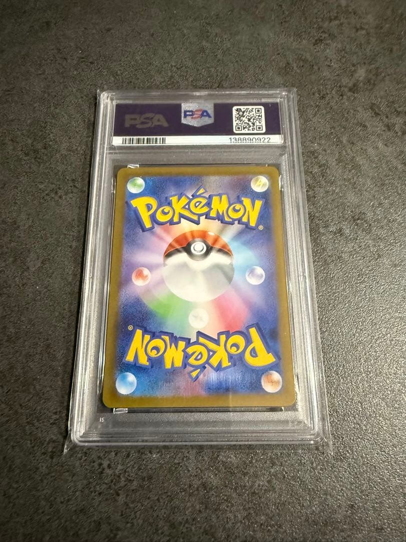 ヒビキのバクフーン AR PSA10