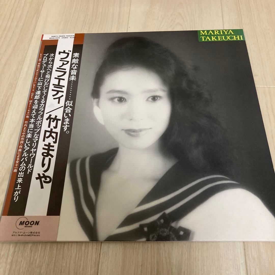 ヴァラエティ/竹内まりや　レコード　LP