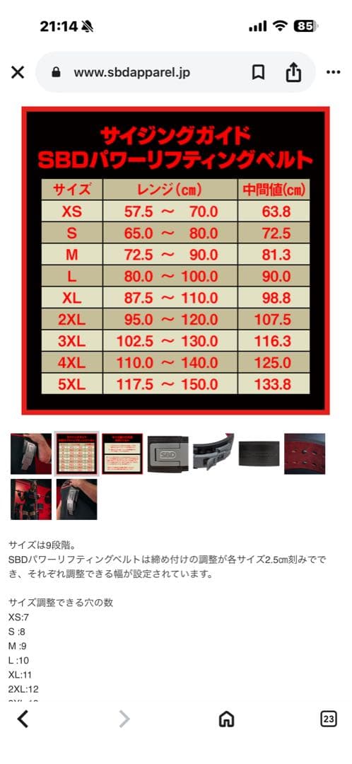 SBD 13mmパワーベルト Lサイズ