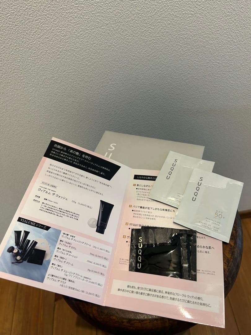 【新品未使用】大人気　SUQQUスック ザ プライマー化粧下地