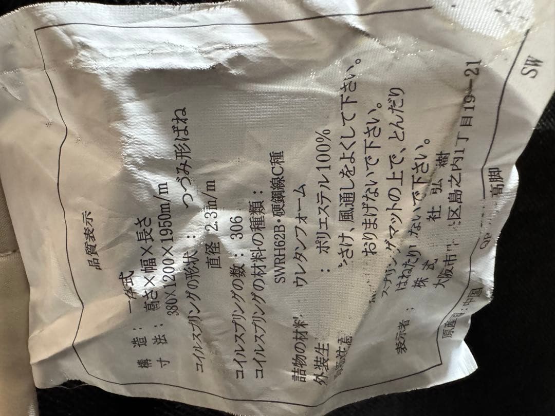 【送料込】無印良品 脚付きマットレス セミダブル 旧型6本脚 廃盤品