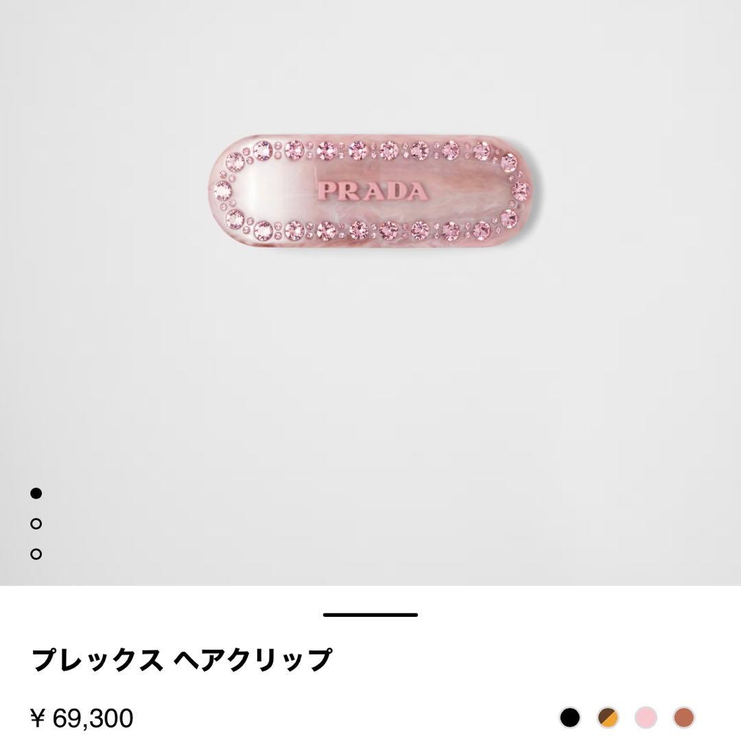 【kanna】PRADA プレックス　ヘアクリップ　ピンク