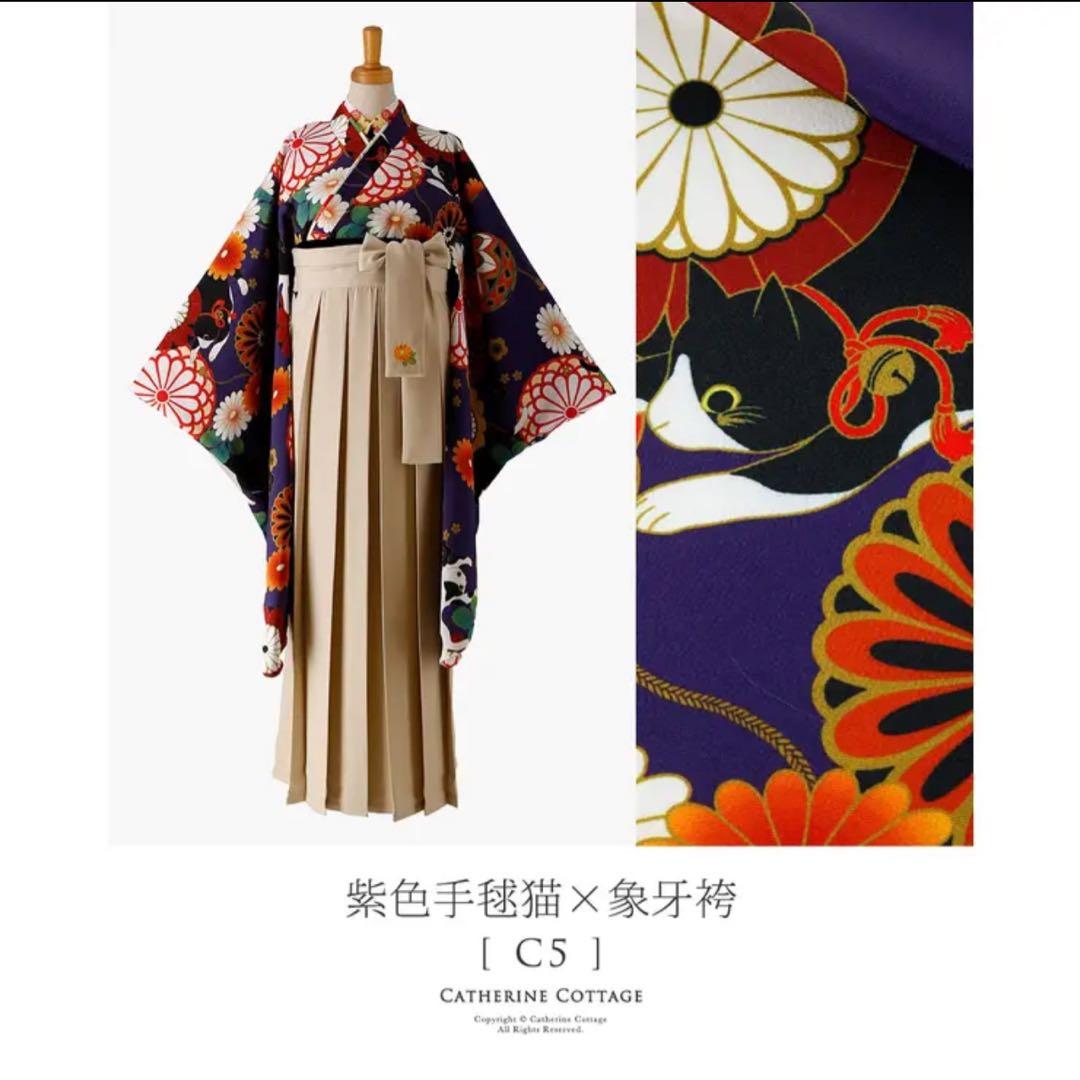 【紫色手毬猫×象牙袴[C5]】卒業式 袴 ちりめん風着物と刺繍入り袴160cm