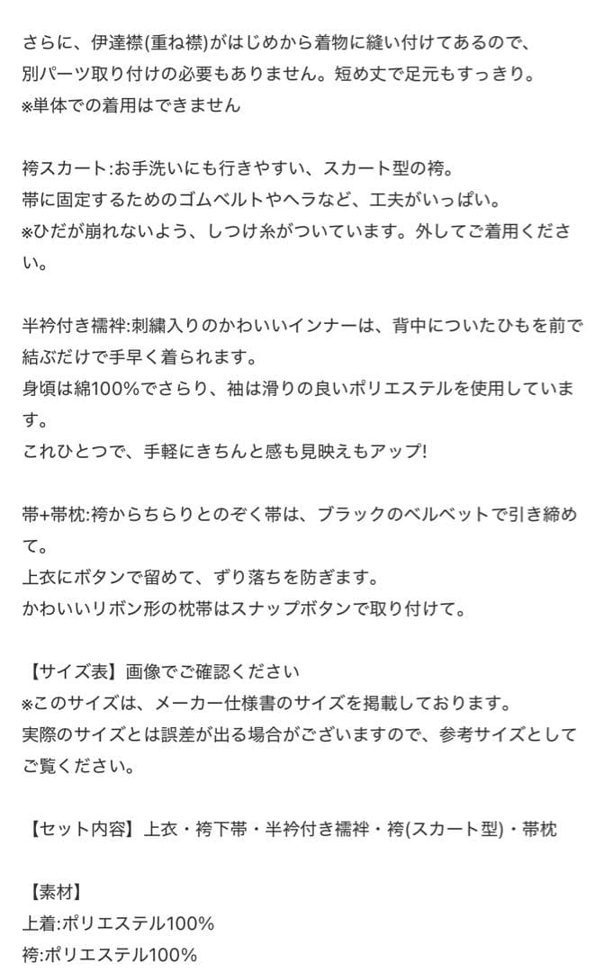 【紫色手毬猫×象牙袴[C5]】卒業式 袴 ちりめん風着物と刺繍入り袴160cm