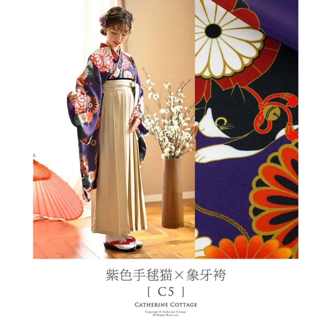 【紫色手毬猫×象牙袴[C5]】卒業式 袴 ちりめん風着物と刺繍入り袴160cm