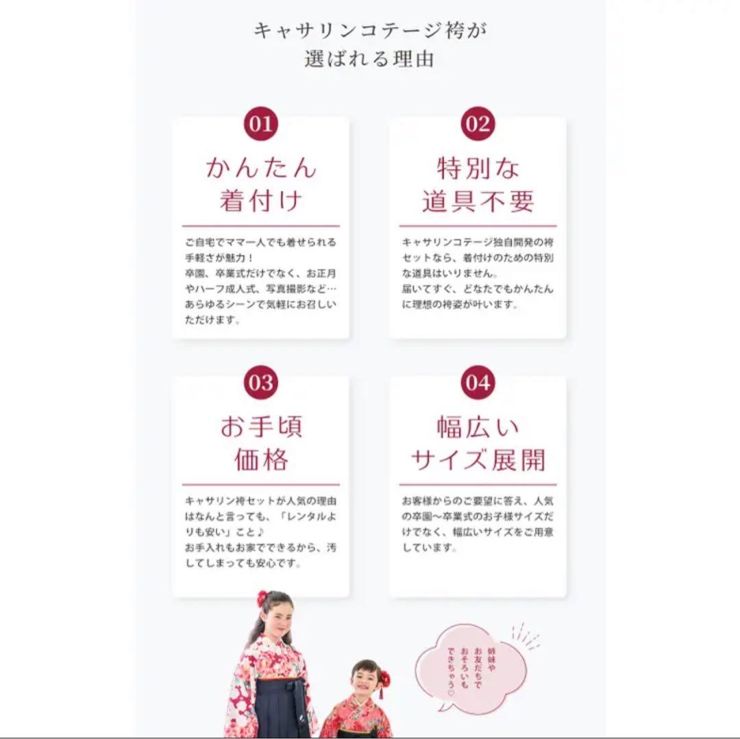 【紫色手毬猫×象牙袴[C5]】卒業式 袴 ちりめん風着物と刺繍入り袴160cm