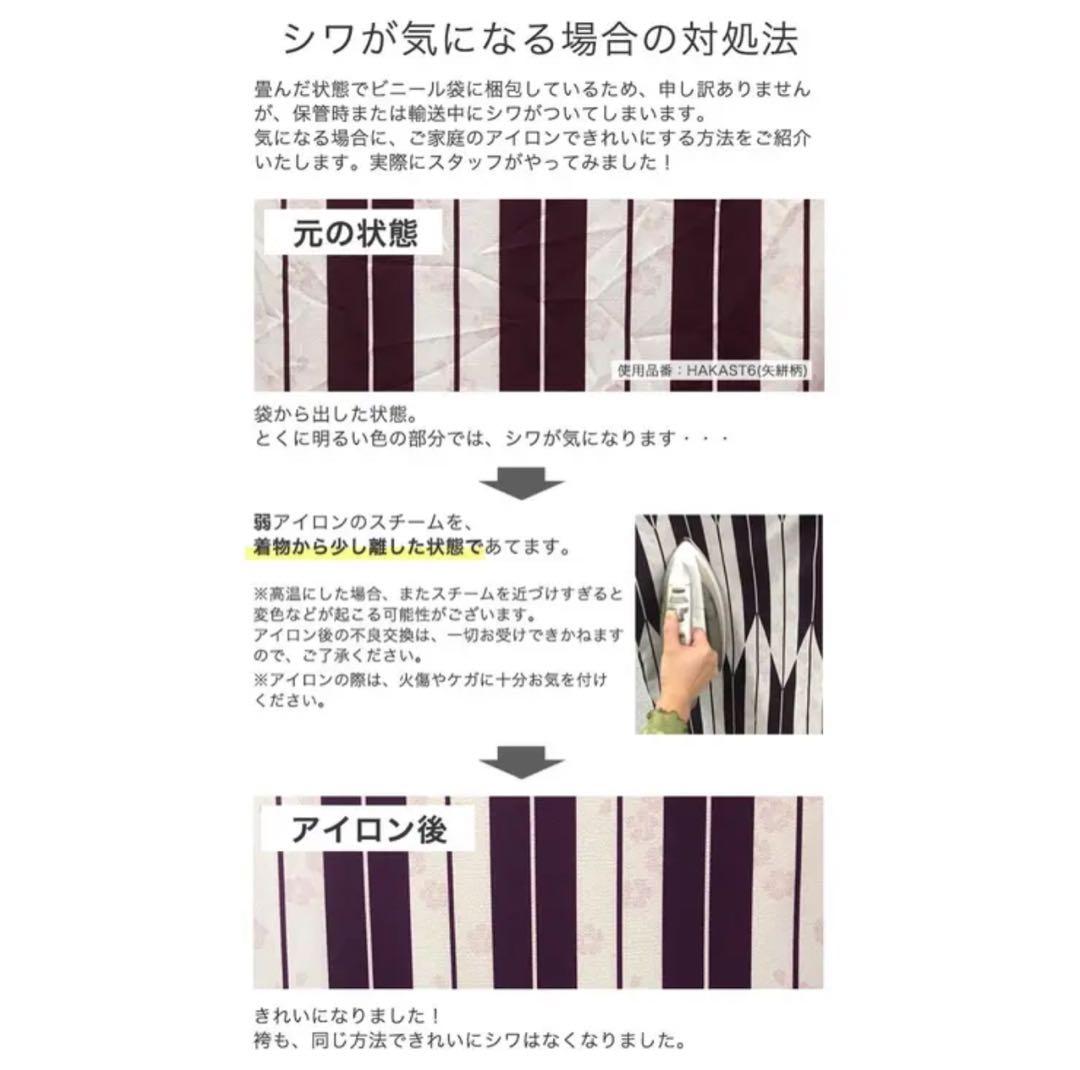 【紫色手毬猫×象牙袴[C5]】卒業式 袴 ちりめん風着物と刺繍入り袴160cm