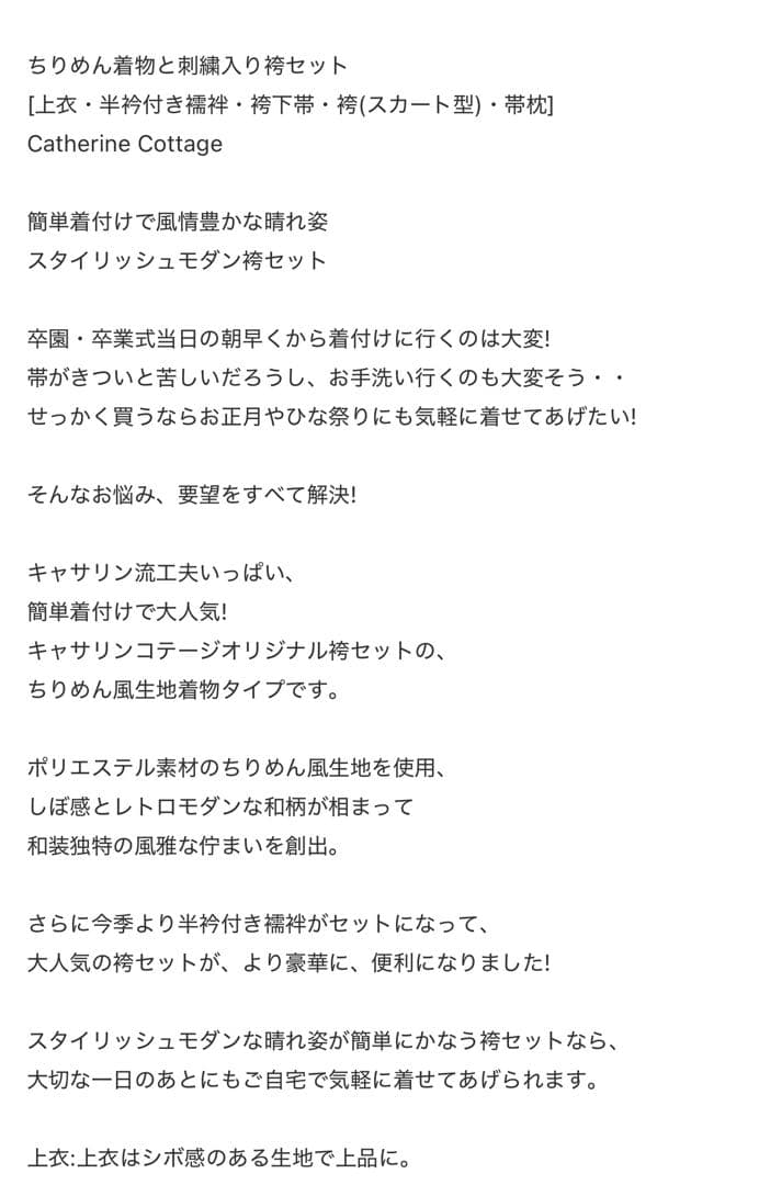 【紫色手毬猫×象牙袴[C5]】卒業式 袴 ちりめん風着物と刺繍入り袴160cm