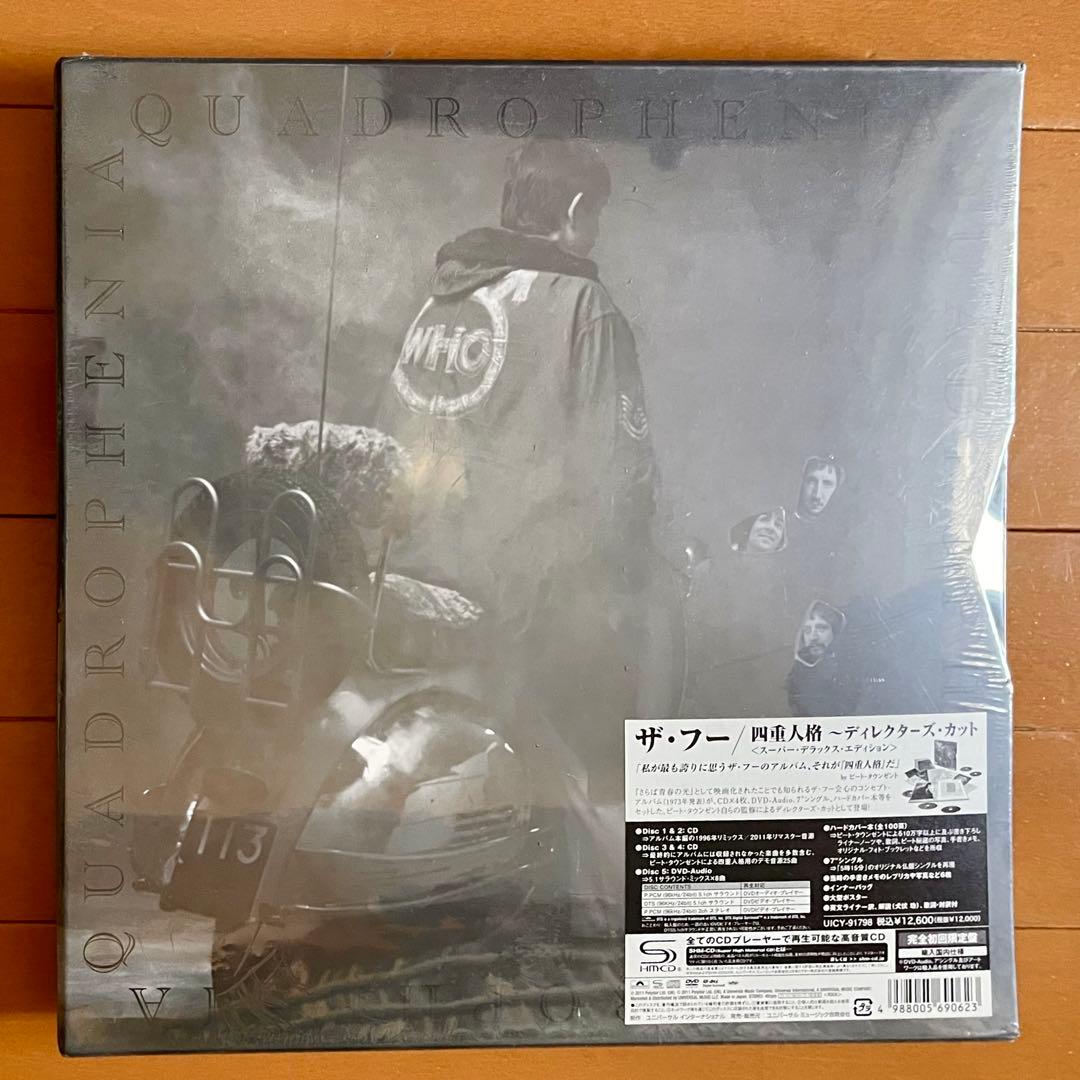 四重人格～ディレクターズ・カット(スーパー・デラックス・エディション)