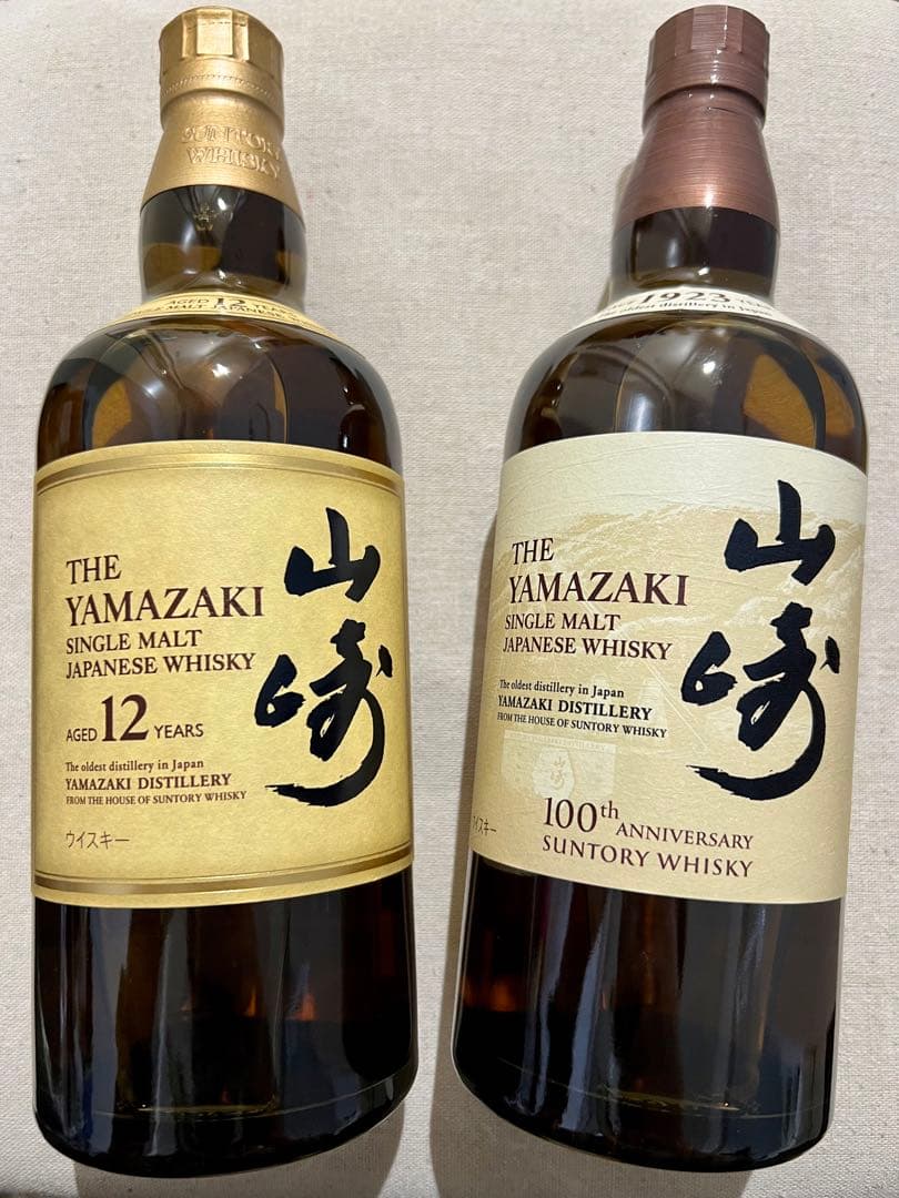 サントリー　山崎12年、山崎NV 100周年記念ラベル　飲み比べ　2本セット