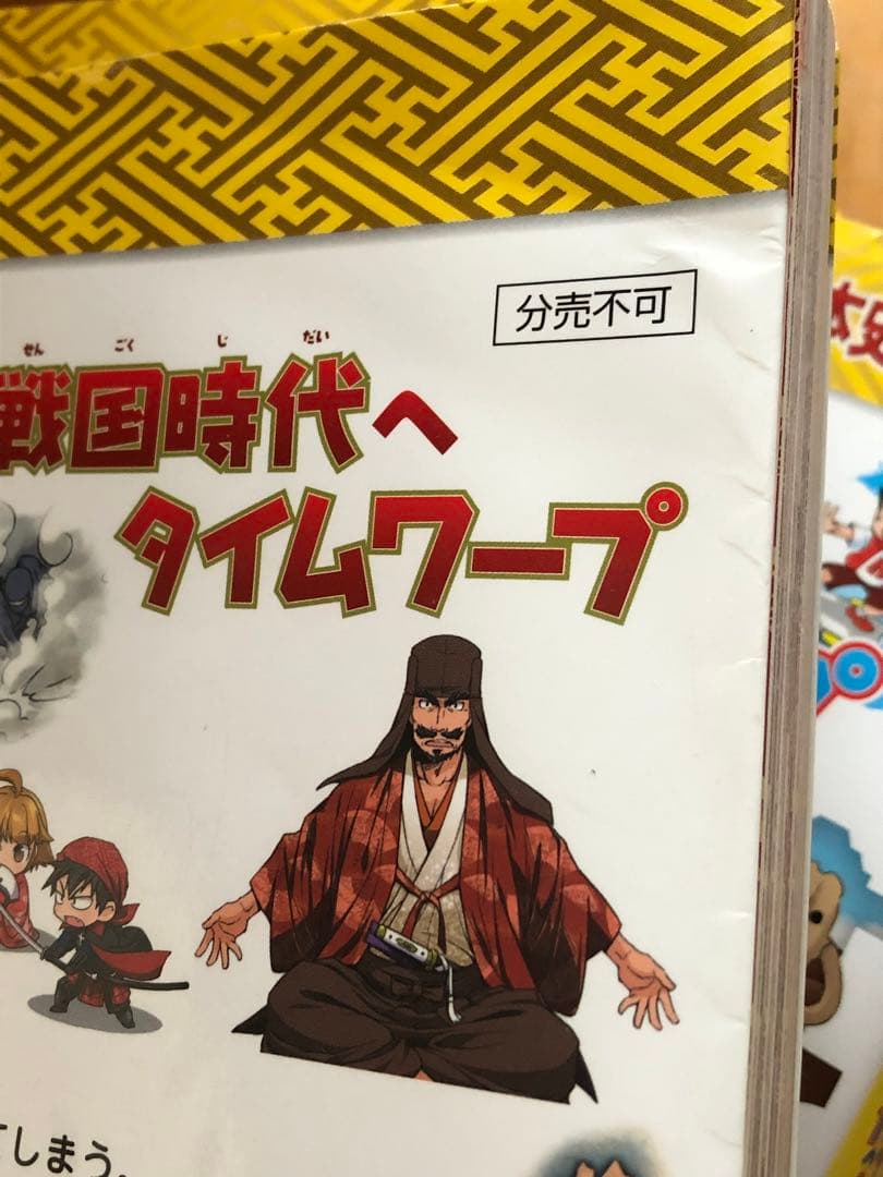 歴史漫画 タイムワープシリーズ　全14巻 ＋ 別巻　＋ 日本の伝記