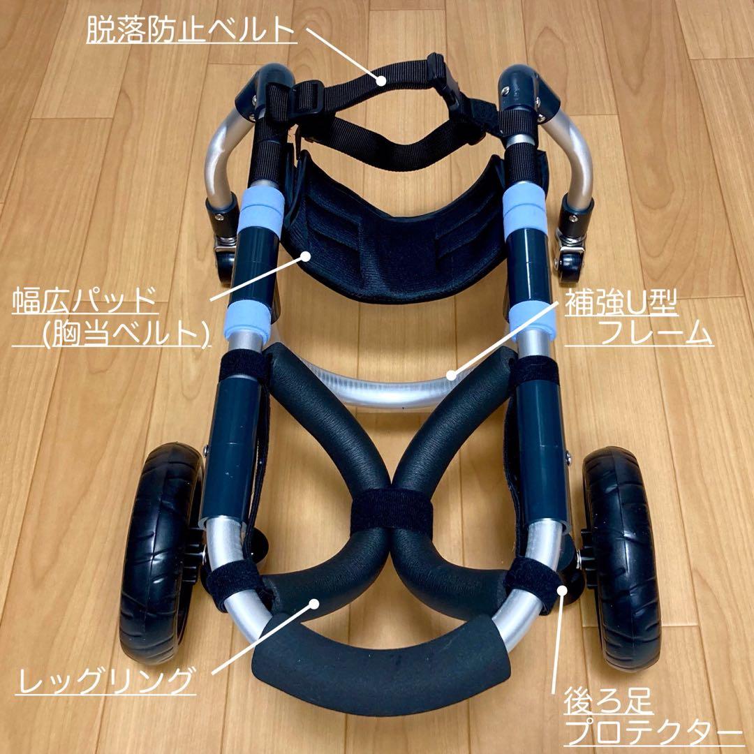 ハーシーページ■小型犬用4輪　犬の車椅子　犬の歩行器　+オプション