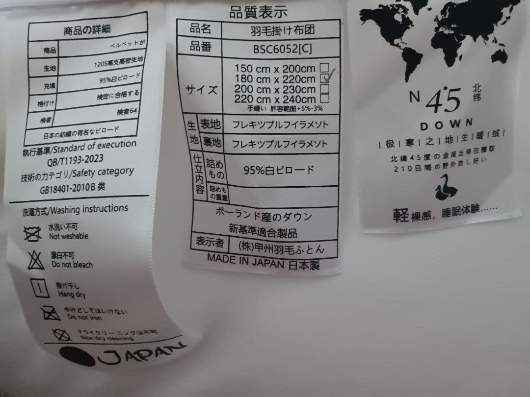 ホワイト ダブルサイズ 羽毛掛け布団180×220cm