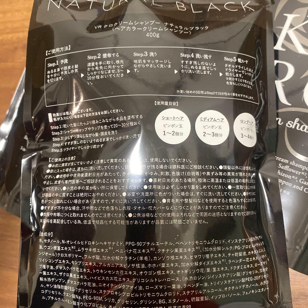 ak ナチュラルブラック KURO クリームシャンプー 400g✖️4点