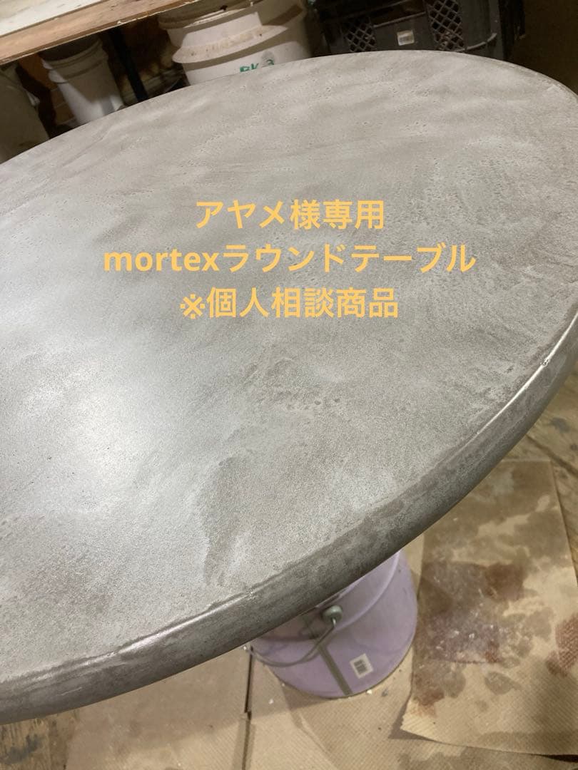 アヤメ　モールテックスオーダー天板　 ※個人相談商品