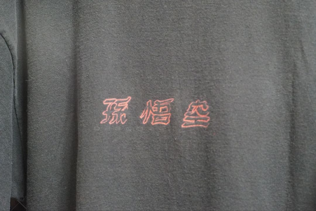 【激レア】ドラゴンボール　悟空　ヴィンテージ Tシャツ