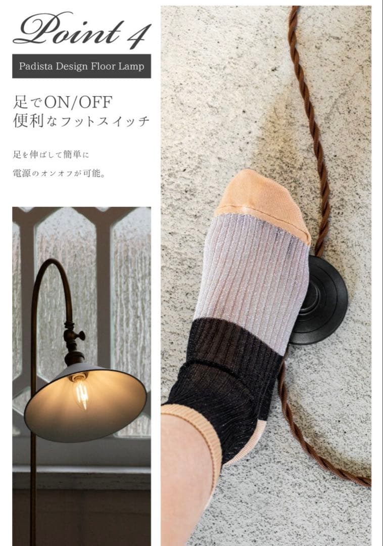 【Ampoule】 アンティーク風フロアライト ブラック