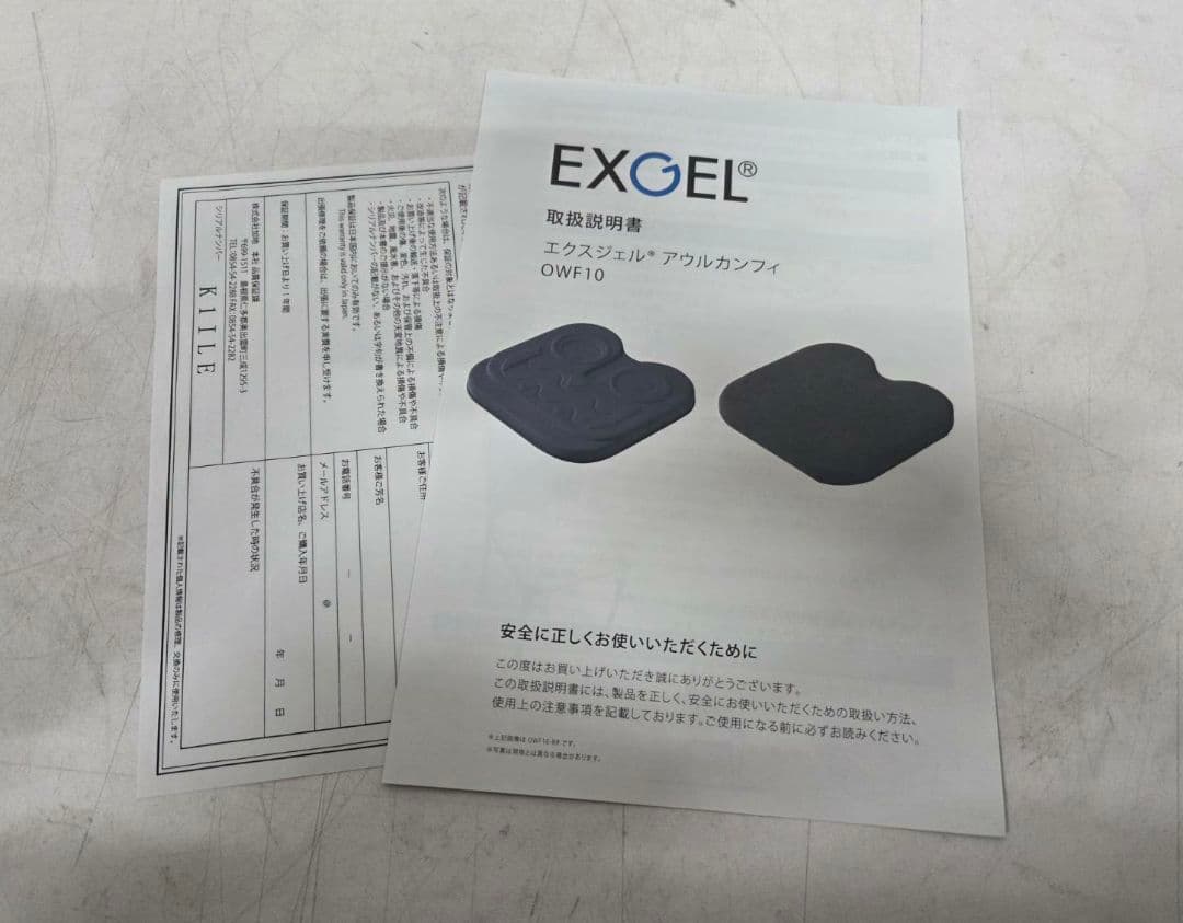 【新品未使用品】エクスジェル アウルカンフィ OWF10 0210-014