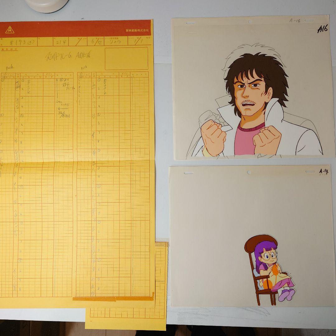 ツ*こ様 Dr.スランプアラレちゃん セル画セット A-16 A-14