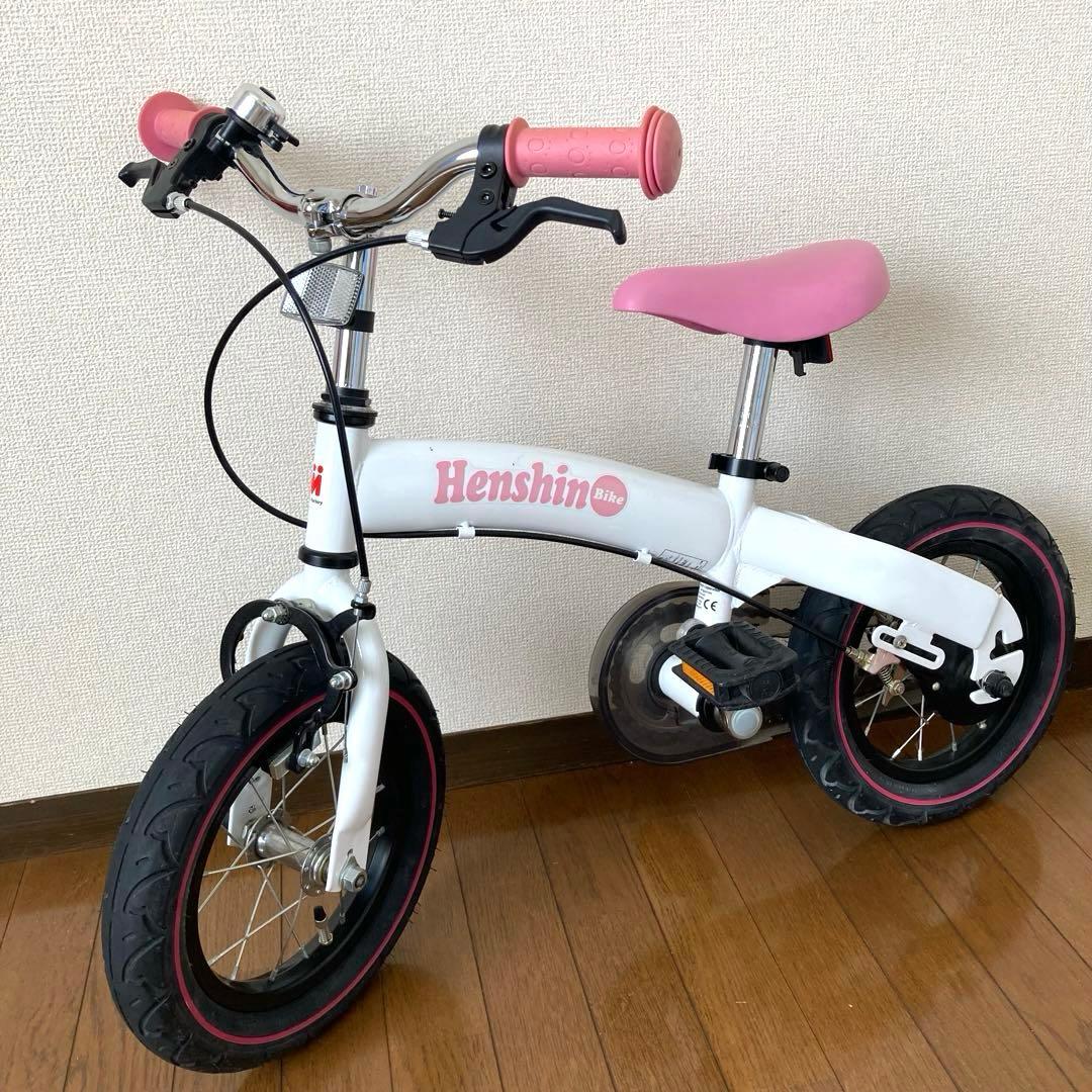 限定カラー　へんしんバイク 自転車 ホワイト ピンク