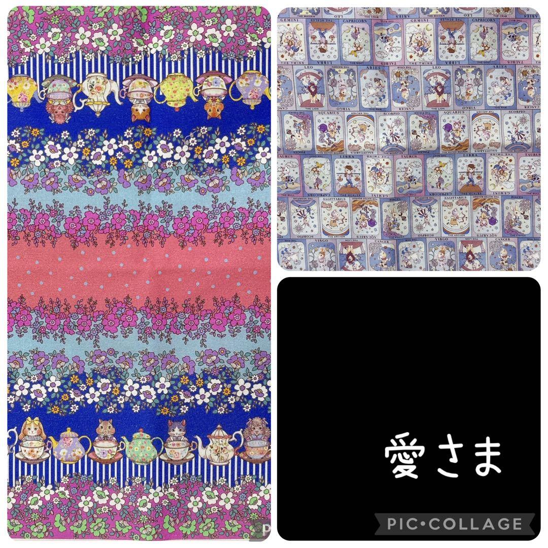 【マイリトルテイラー】